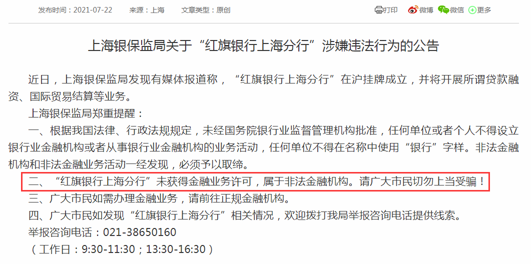 2025新澳精准正版免费,词语释义、解释与落实与警惕虚假宣传