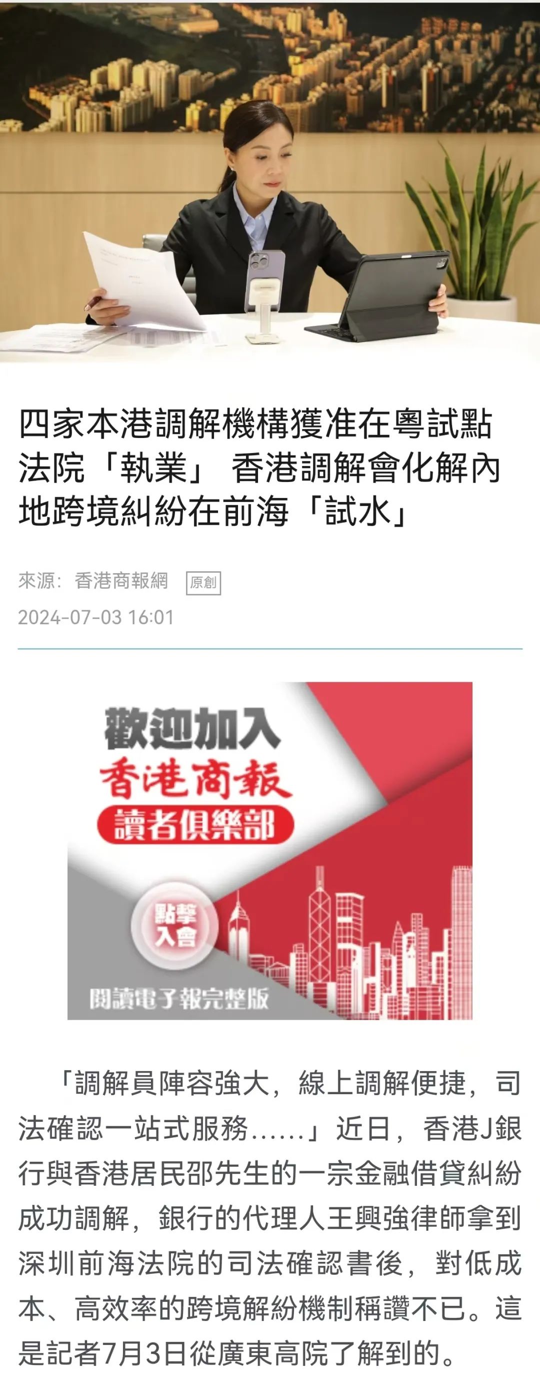 >2025年新澳门和香港天天免费精准大全与777778888精准免费四肖,全面释义、解释与落实与警惕虚假宣传